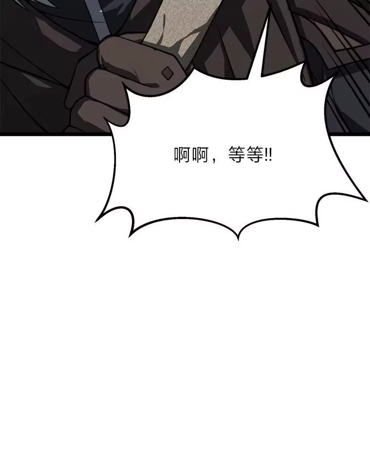断罪勇士的魔剑们_h 40.狼子野心 第143页