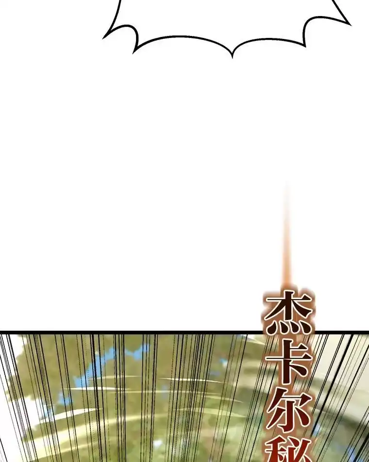 断罪勇士的魔剑们_h 40.狼子野心 第149页
