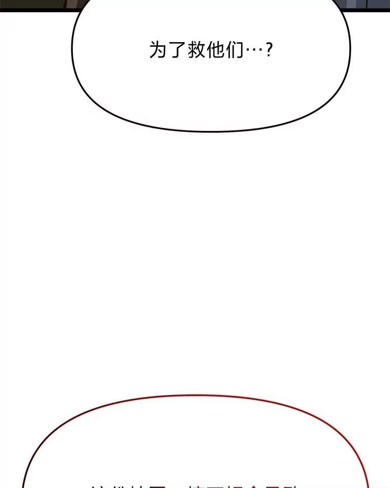 断罪勇士的魔剑们_h 40.狼子野心 第169页