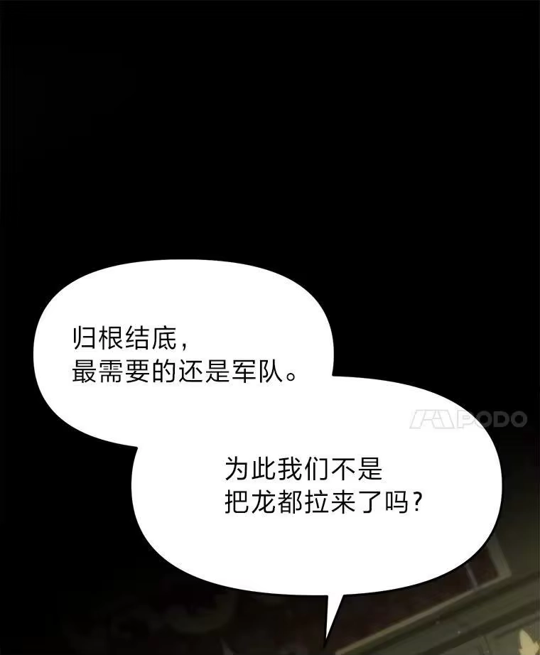 断罪勇士的魔剑们_h 40.狼子野心 第18页