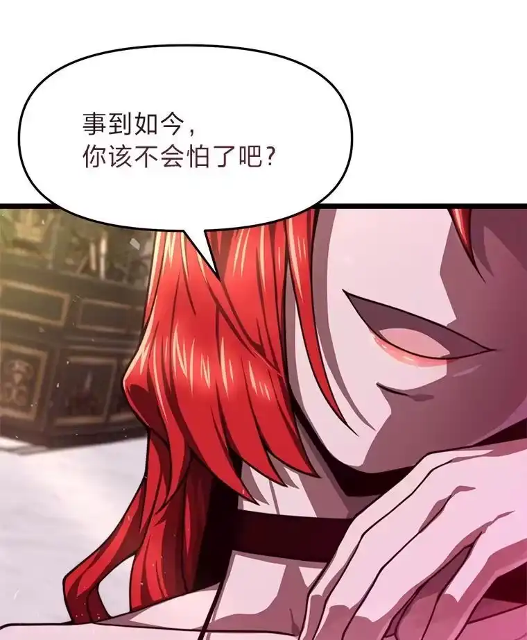 断罪勇士的魔剑们_h 40.狼子野心 第21页