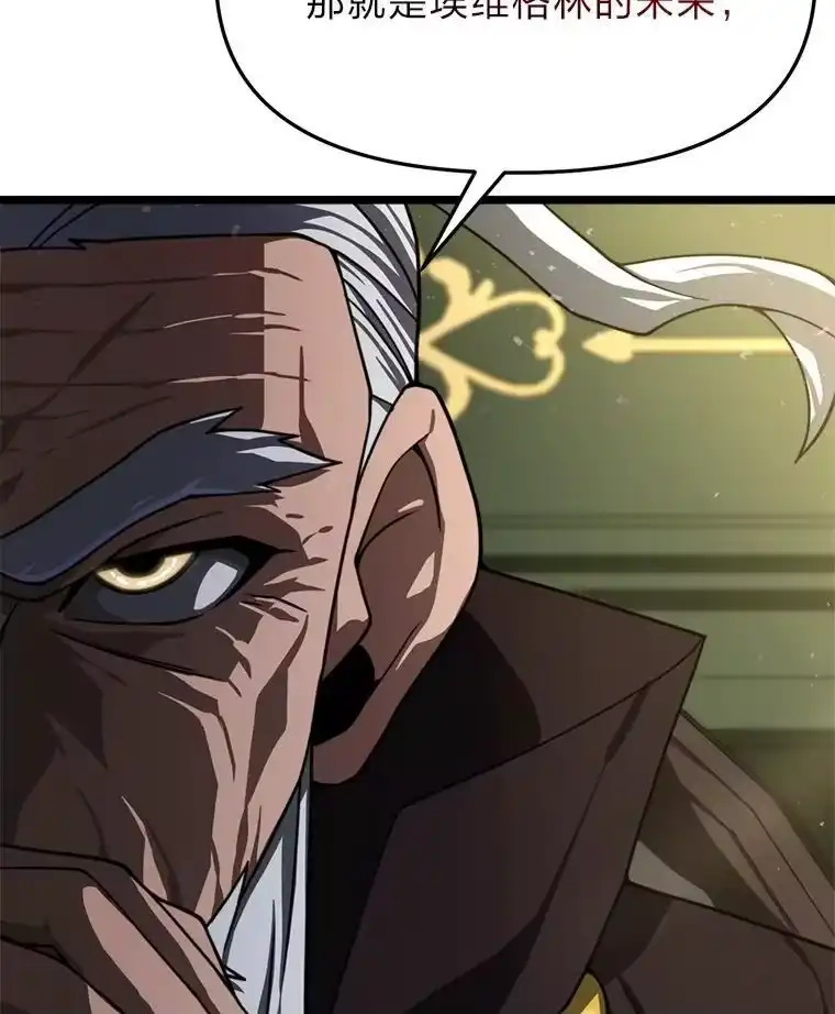断罪勇士的魔剑们_h 40.狼子野心 第23页