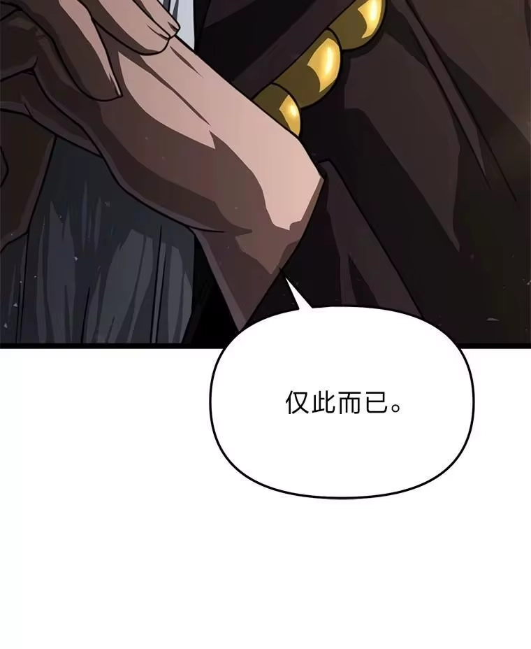 断罪勇士的魔剑们_h 40.狼子野心 第24页