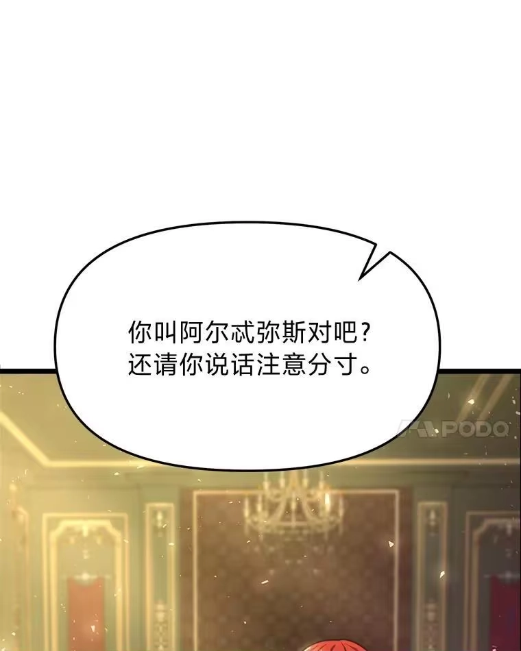 断罪勇士的魔剑们_h 40.狼子野心 第25页