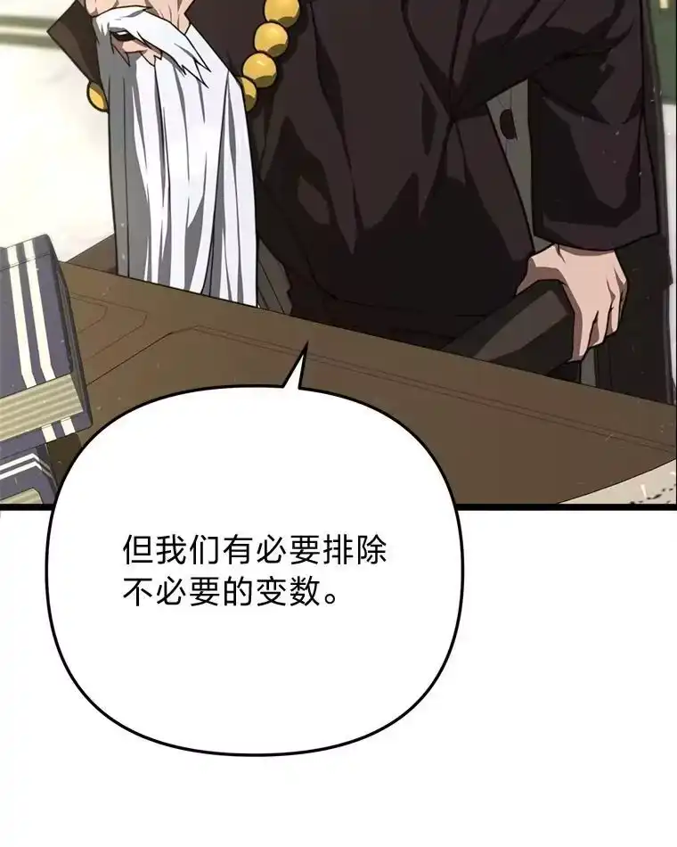 断罪勇士的魔剑们_h 40.狼子野心 第31页