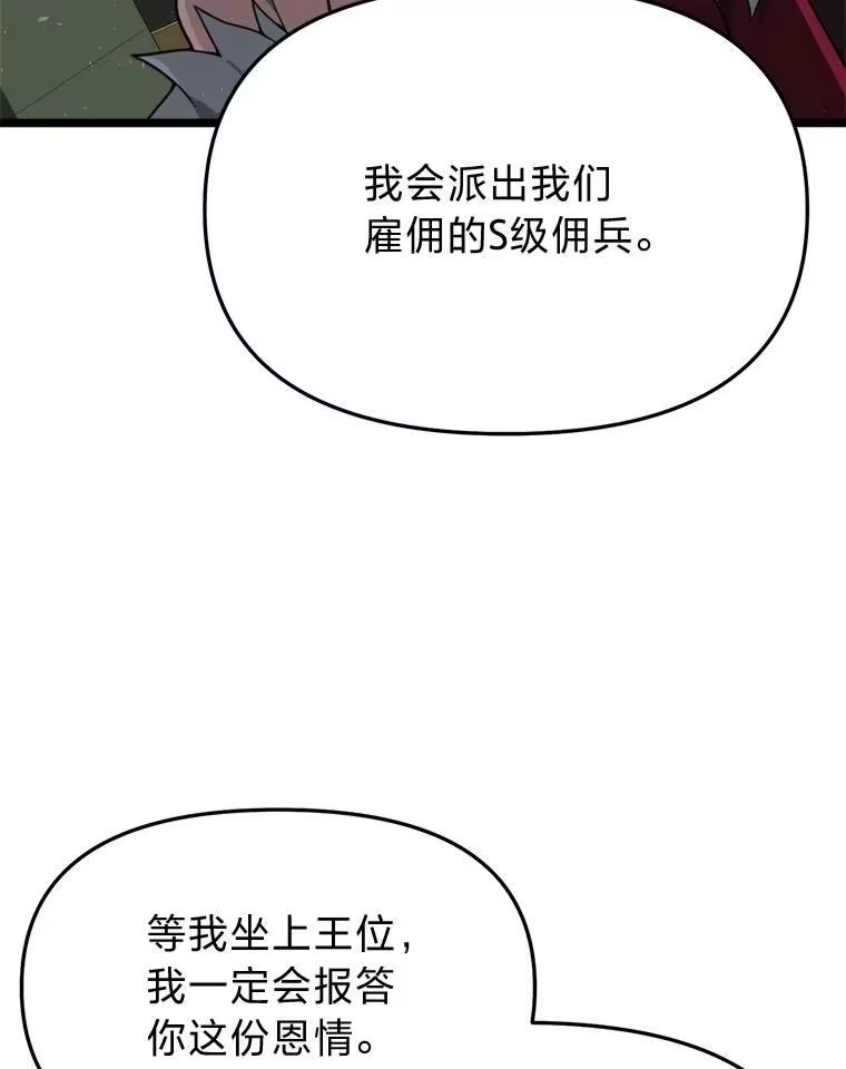 断罪勇士的魔剑们_h 40.狼子野心 第37页
