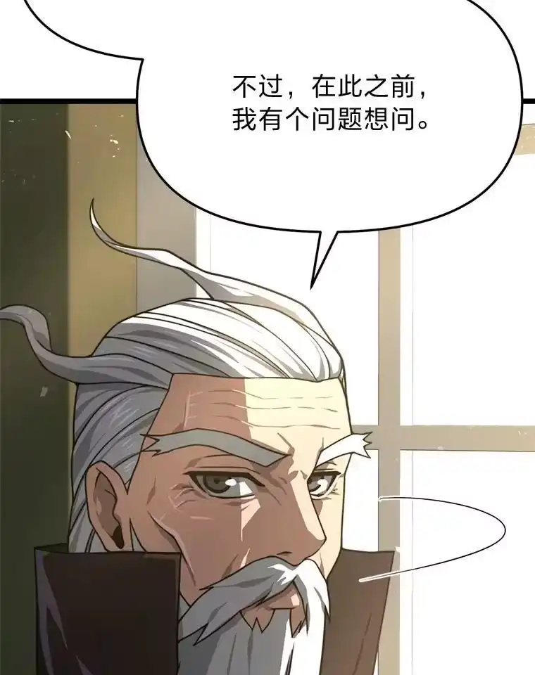 断罪勇士的魔剑们_h 40.狼子野心 第38页