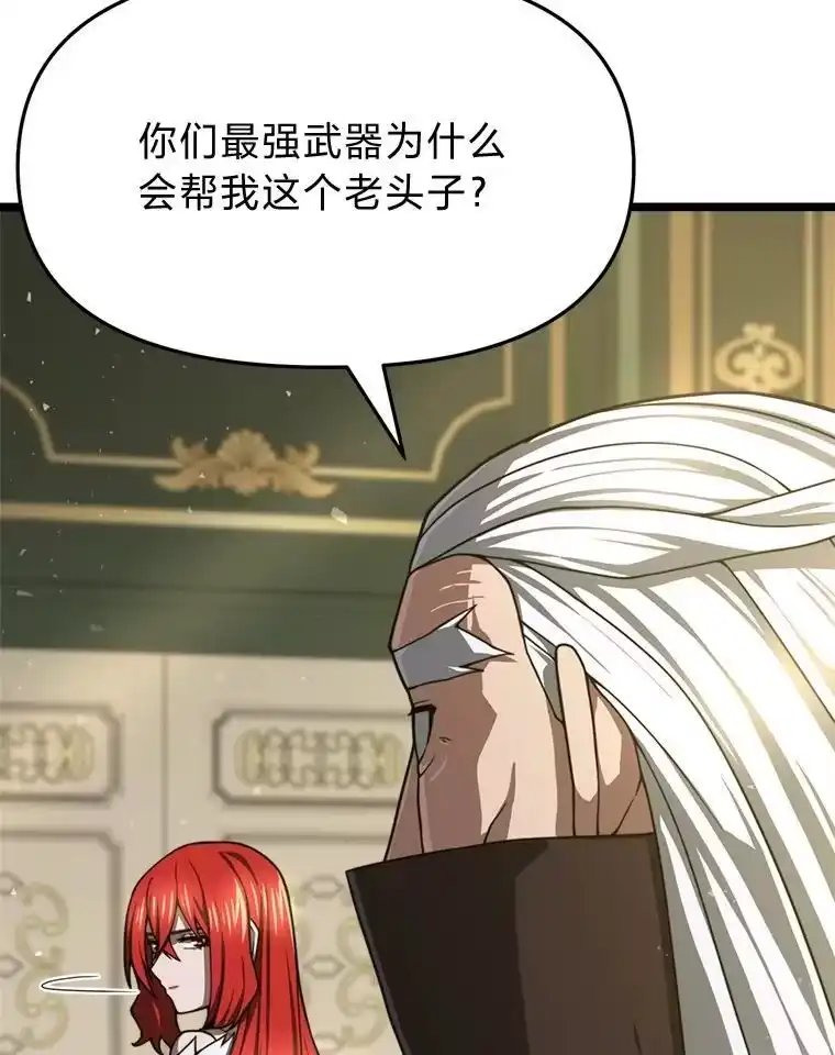 断罪勇士的魔剑们_h 40.狼子野心 第40页