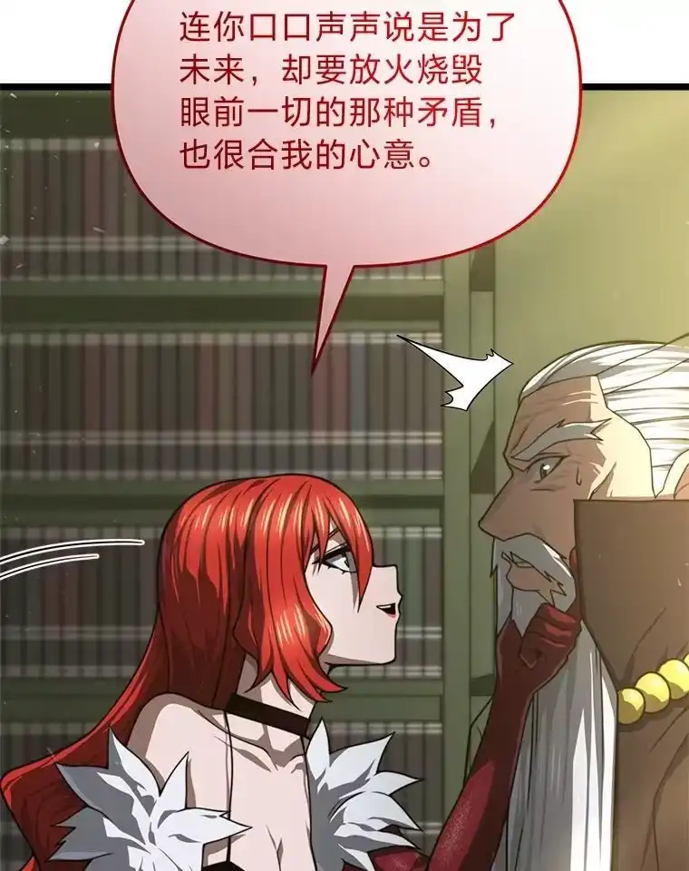 断罪勇士的魔剑们_h 40.狼子野心 第45页