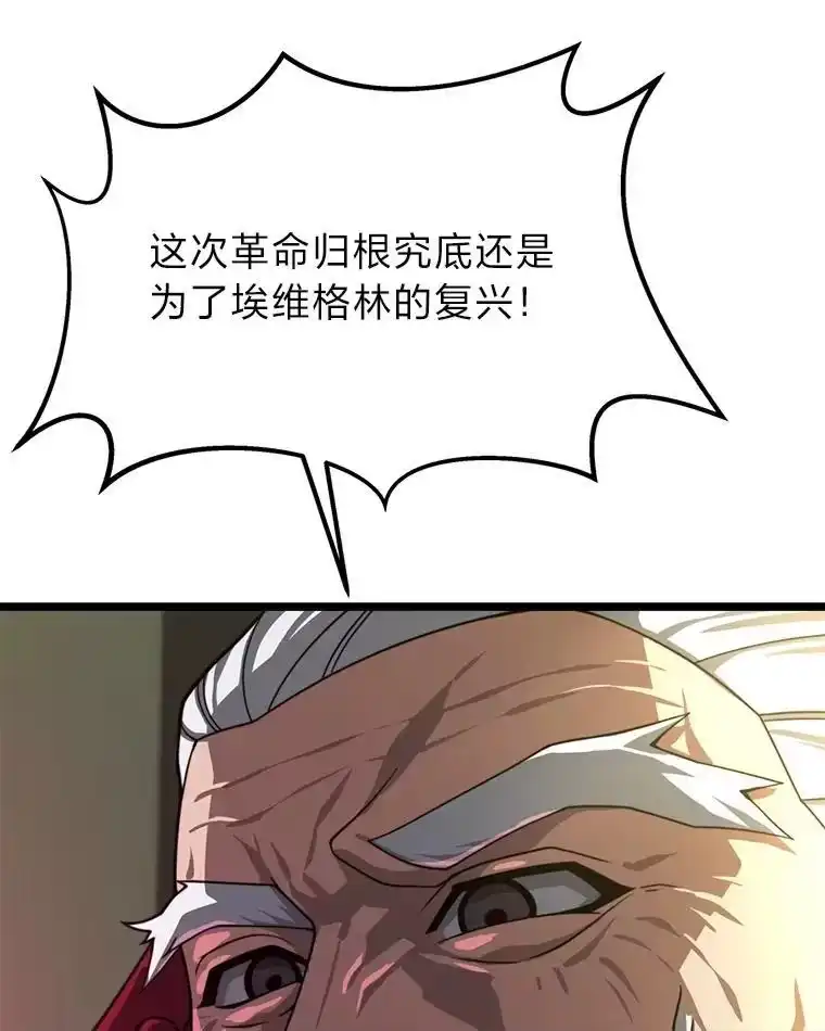 断罪勇士的魔剑们_h 40.狼子野心 第47页