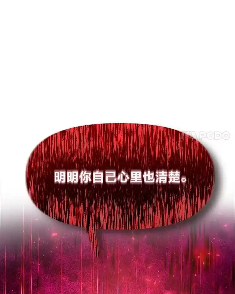 断罪勇士的魔剑们_h 40.狼子野心 第49页