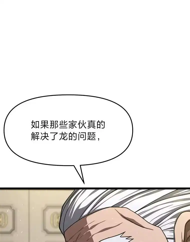 断罪勇士的魔剑们_h 40.狼子野心 第5页