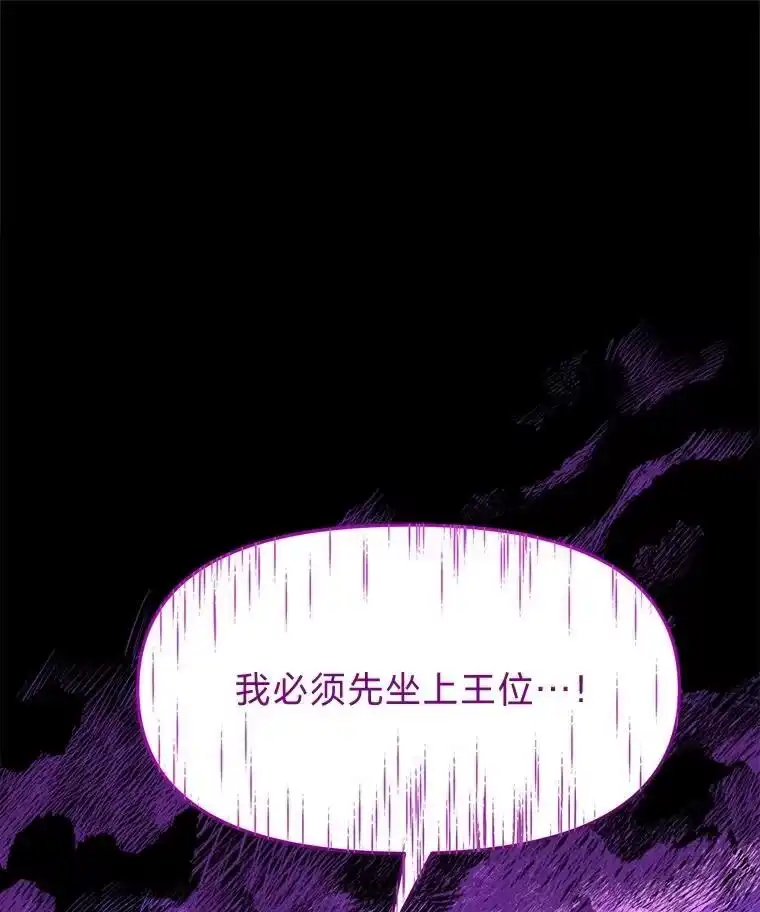 断罪勇士的魔剑们_h 40.狼子野心 第57页
