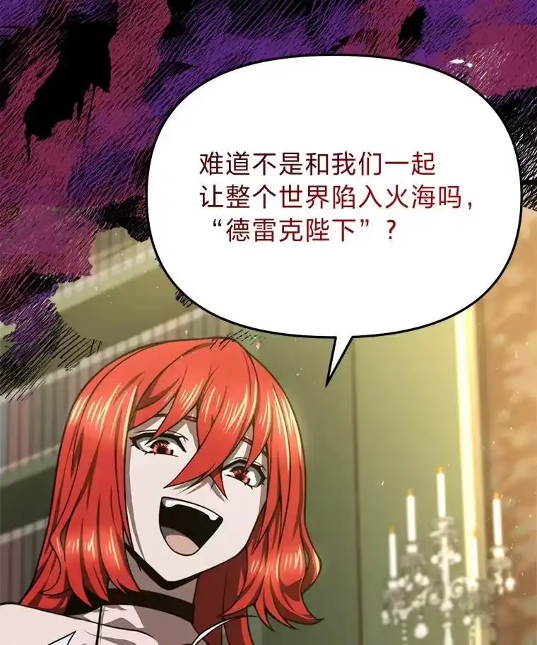 断罪勇士的魔剑们_h 40.狼子野心 第60页