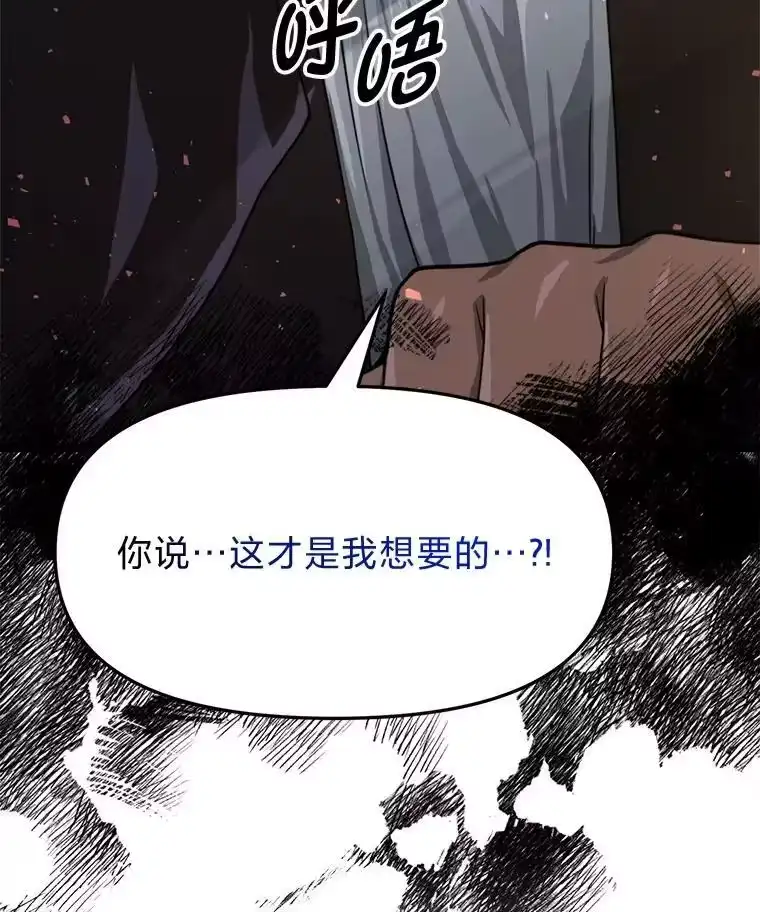 断罪勇士的魔剑们_h 40.狼子野心 第62页