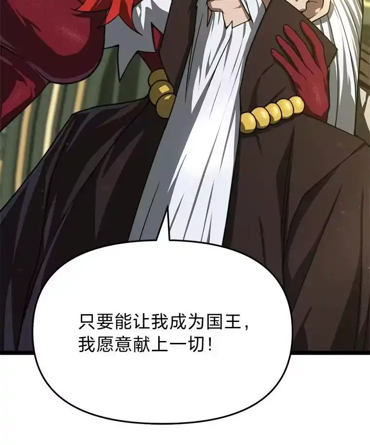 断罪勇士的魔剑们_h 40.狼子野心 第65页