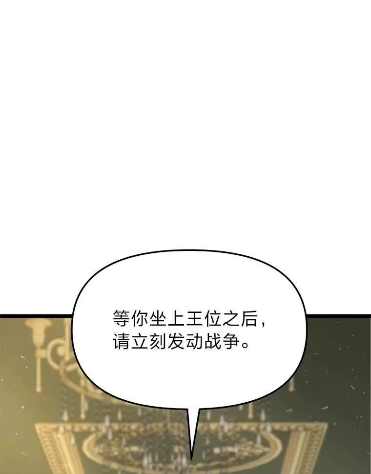 断罪勇士的魔剑们_h 40.狼子野心 第69页