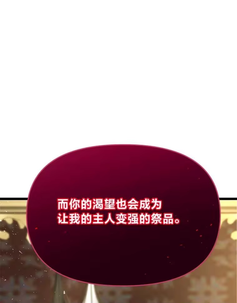 断罪勇士的魔剑们_h 40.狼子野心 第72页
