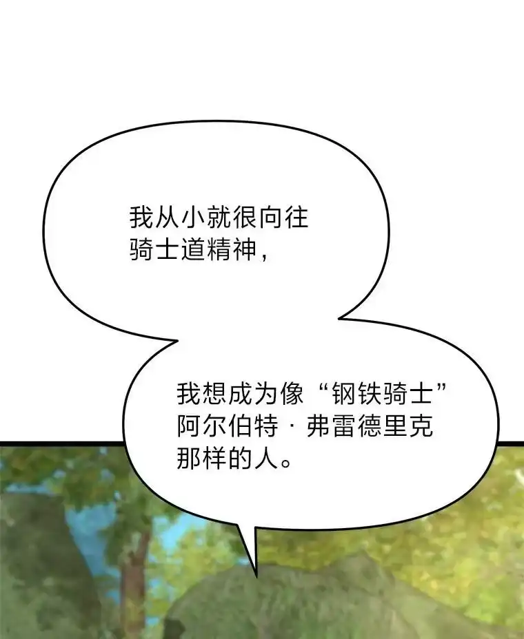 断罪勇士的魔剑们_h 40.狼子野心 第79页