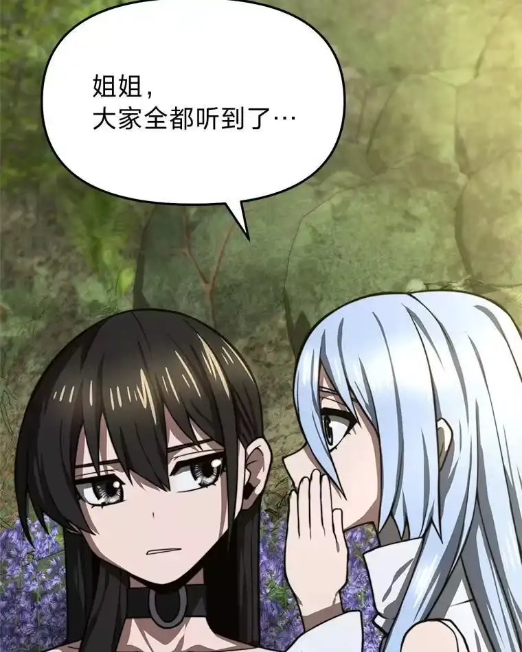 断罪勇士的魔剑们_h 40.狼子野心 第85页