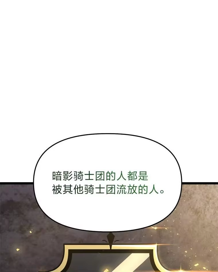 断罪勇士的魔剑们_h 40.狼子野心 第89页