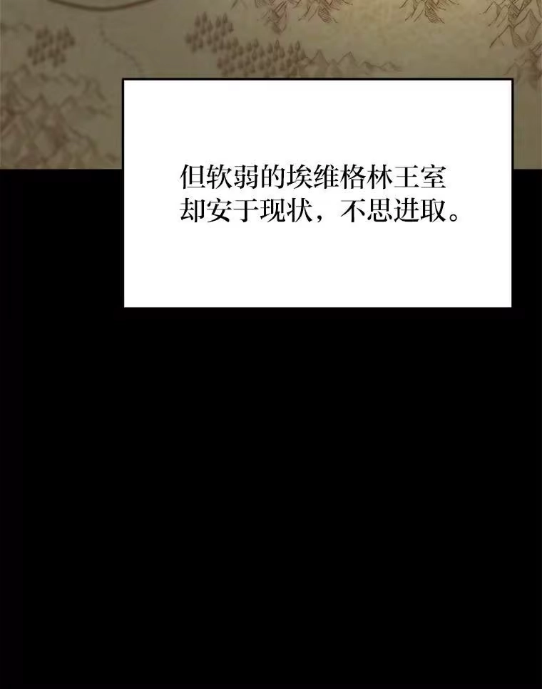 断罪勇士的魔剑们_h 40.狼子野心 第9页