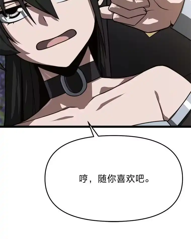 断罪勇士的魔剑们_h 40.狼子野心 第93页