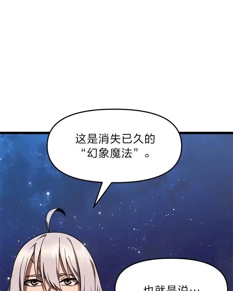 断罪勇士的魔剑们_h 41.误打误撞 第102页