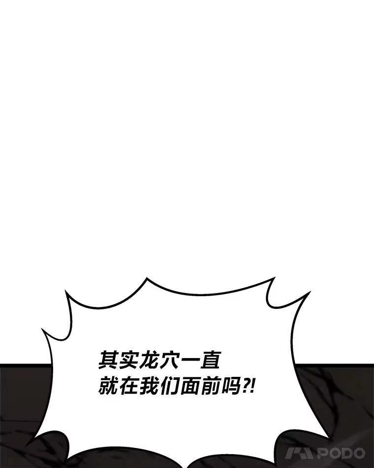 断罪勇士的魔剑们_h 41.误打误撞 第104页