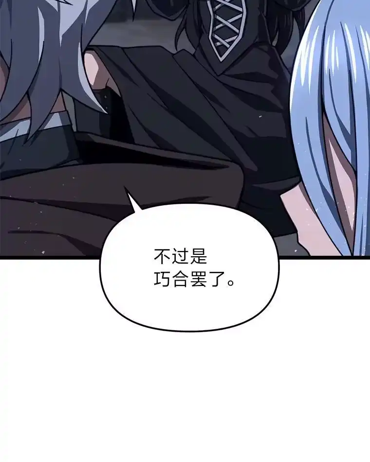 断罪勇士的魔剑们_h 41.误打误撞 第111页