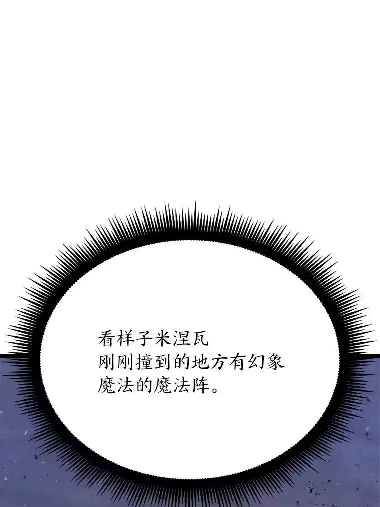 断罪勇士的魔剑们_h 41.误打误撞 第112页