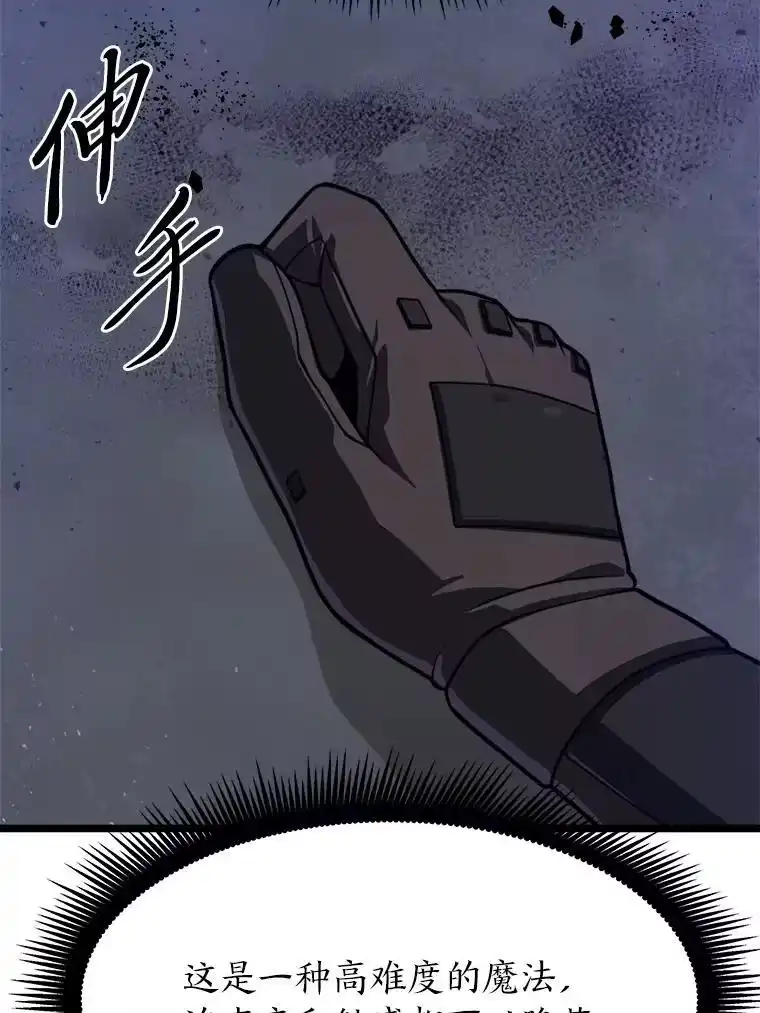 断罪勇士的魔剑们_h 41.误打误撞 第113页