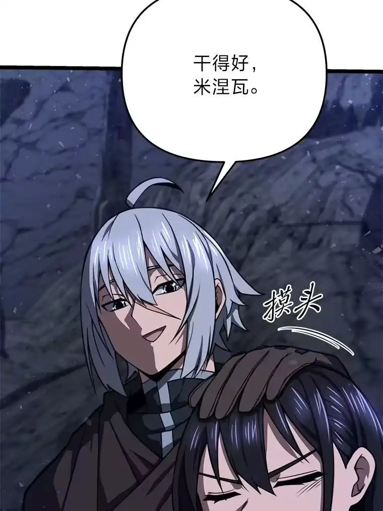 断罪勇士的魔剑们_h 41.误打误撞 第119页