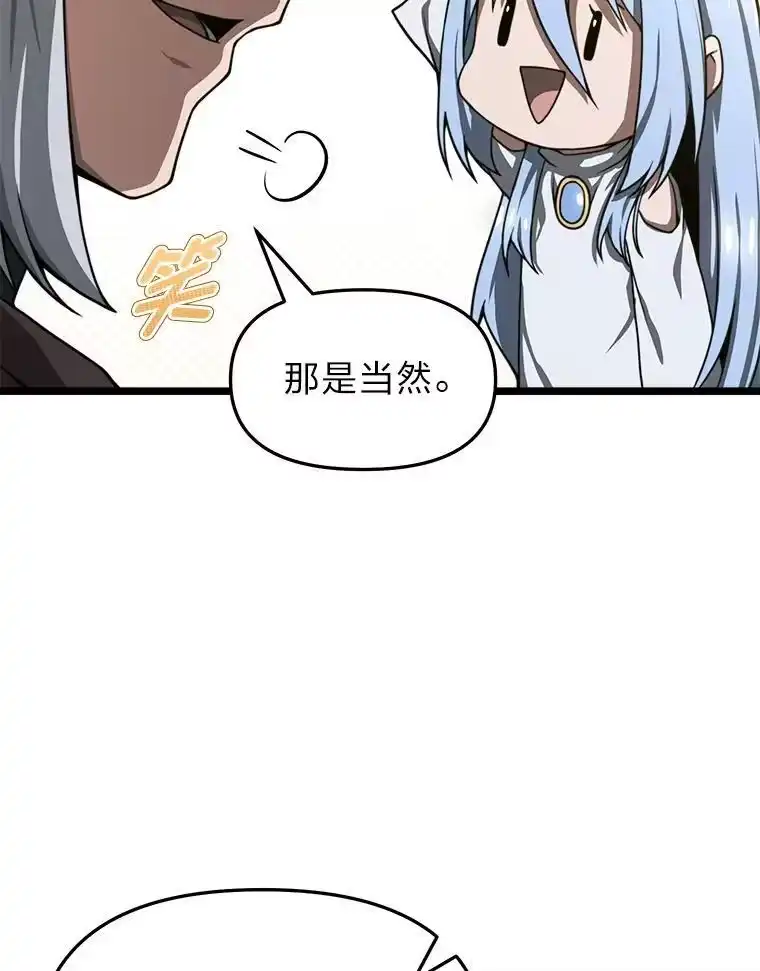 断罪勇士的魔剑们_h 41.误打误撞 第12页