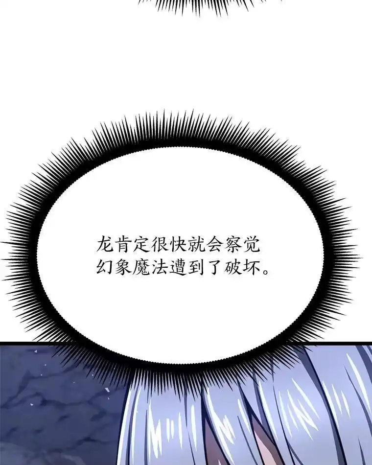 断罪勇士的魔剑们_h 41.误打误撞 第126页