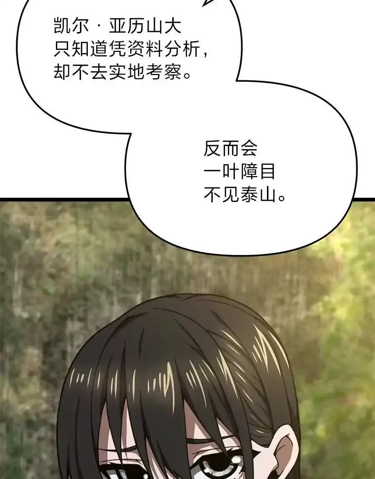 断罪勇士的魔剑们_h 41.误打误撞 第13页