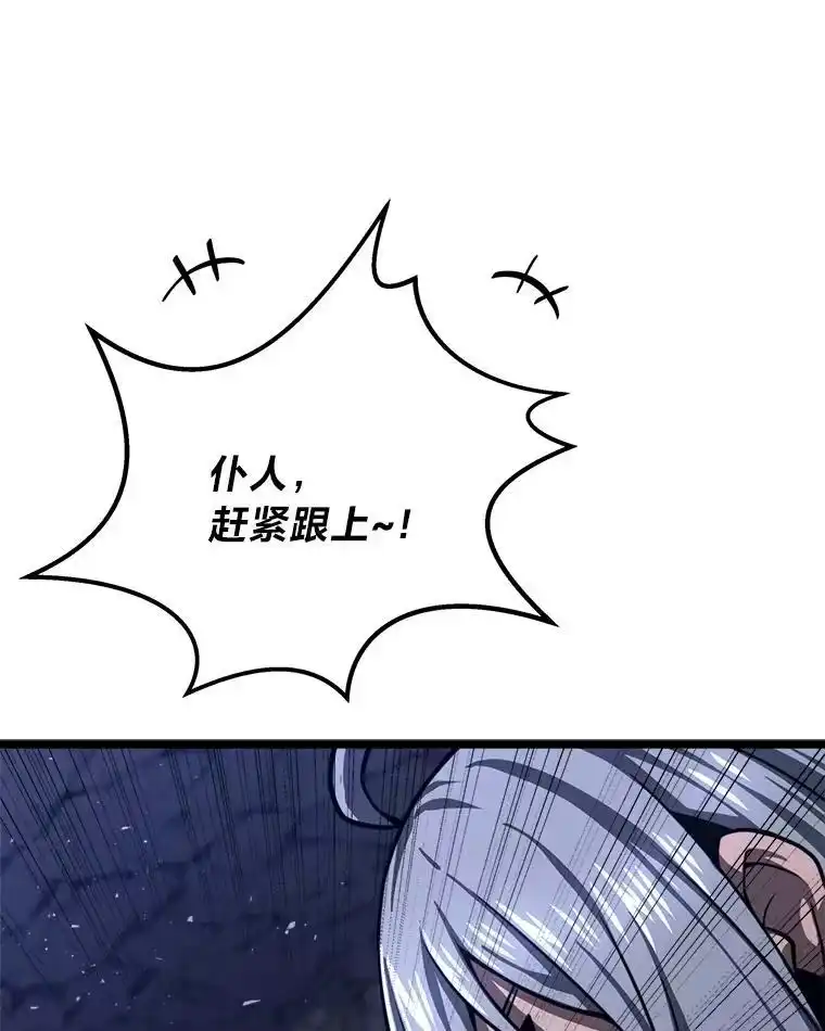 断罪勇士的魔剑们_h 41.误打误撞 第131页