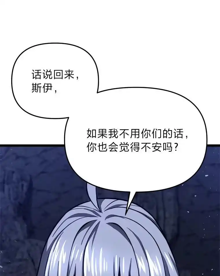 断罪勇士的魔剑们_h 41.误打误撞 第136页