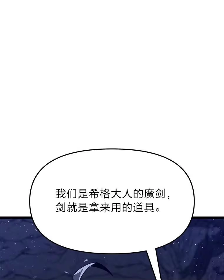 断罪勇士的魔剑们_h 41.误打误撞 第138页
