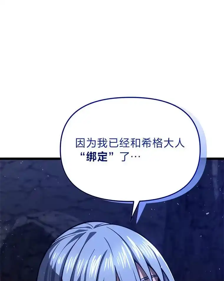断罪勇士的魔剑们_h 41.误打误撞 第143页