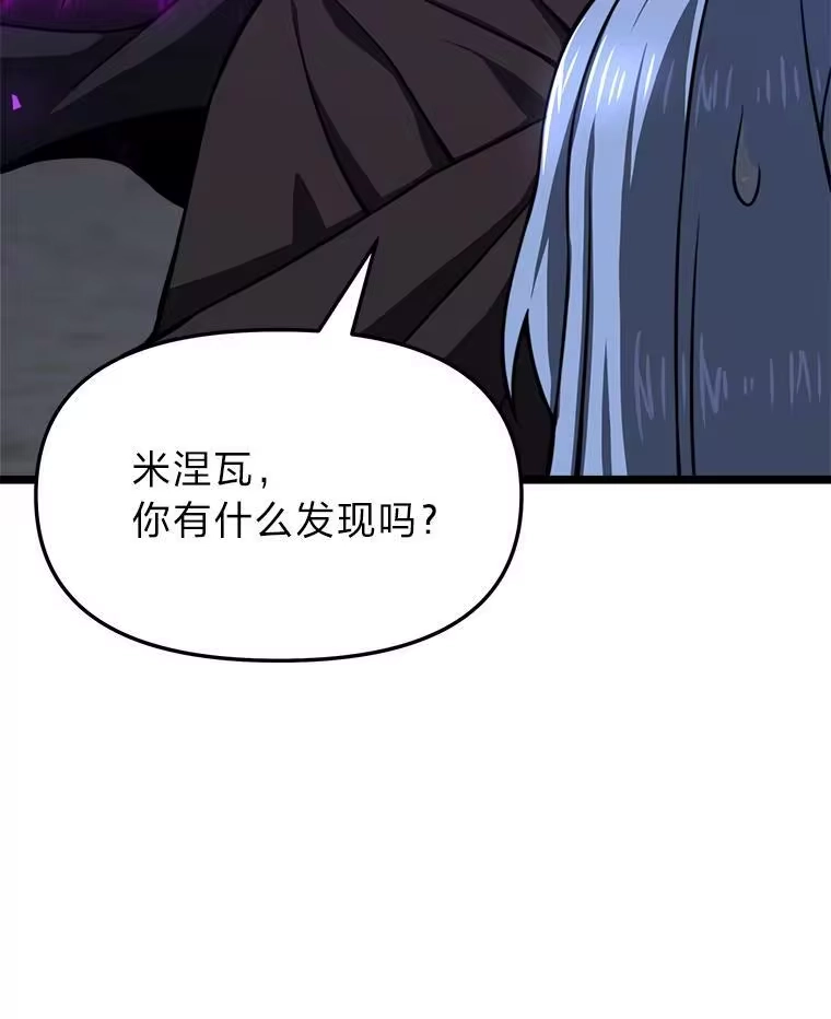 断罪勇士的魔剑们_h 41.误打误撞 第153页