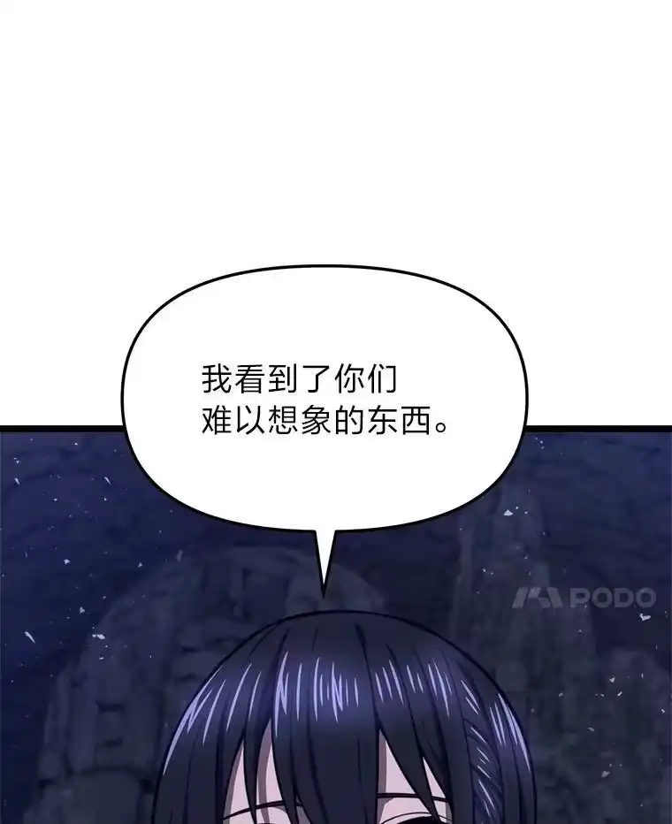 断罪勇士的魔剑们_h 41.误打误撞 第154页