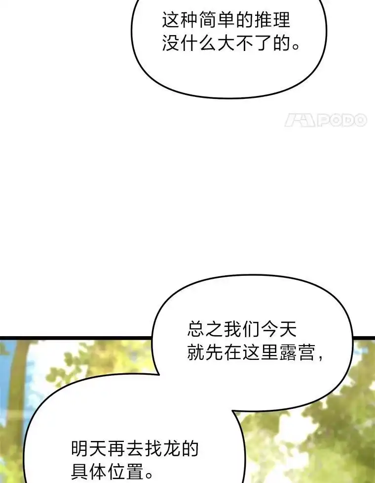 断罪勇士的魔剑们_h 41.误打误撞 第32页