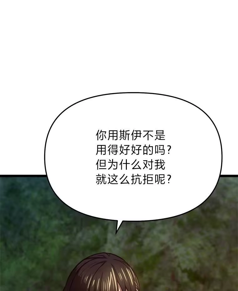 断罪勇士的魔剑们_h 41.误打误撞 第40页