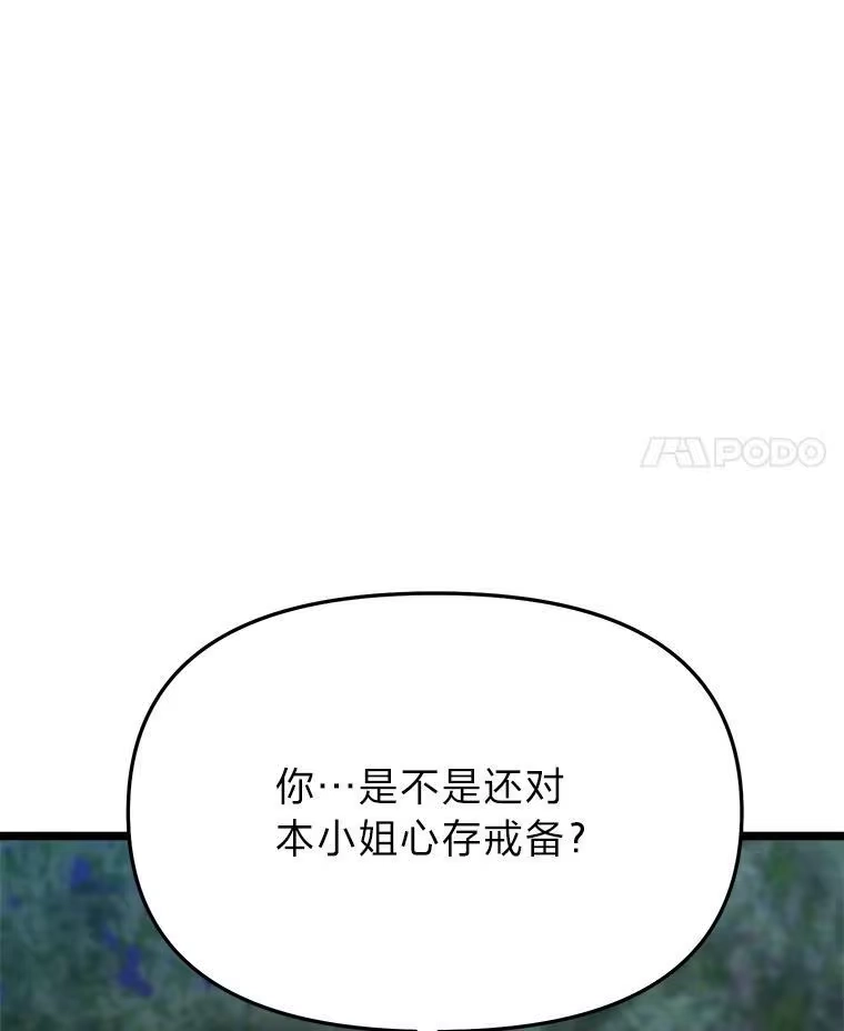 断罪勇士的魔剑们_h 41.误打误撞 第42页