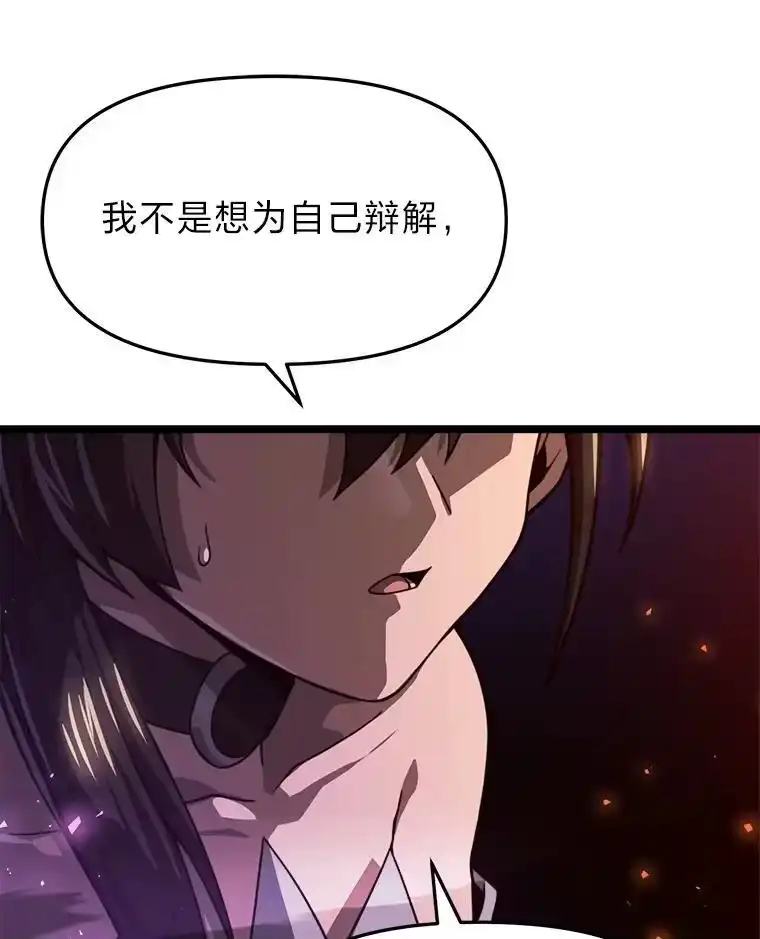 断罪勇士的魔剑们_h 41.误打误撞 第47页