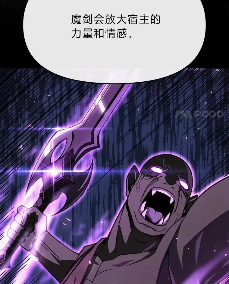 断罪勇士的魔剑们_h 41.误打误撞 第49页