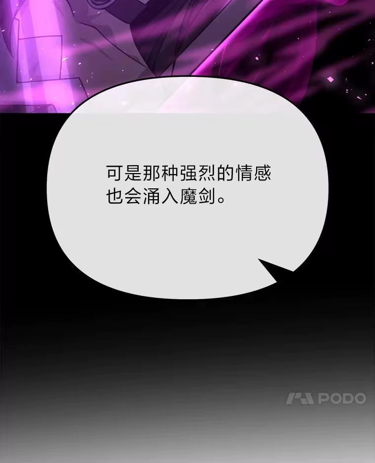 断罪勇士的魔剑们_h 41.误打误撞 第52页