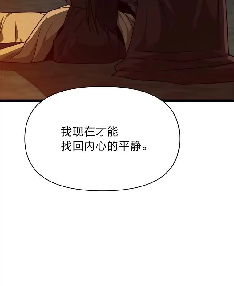 断罪勇士的魔剑们_h 41.误打误撞 第61页