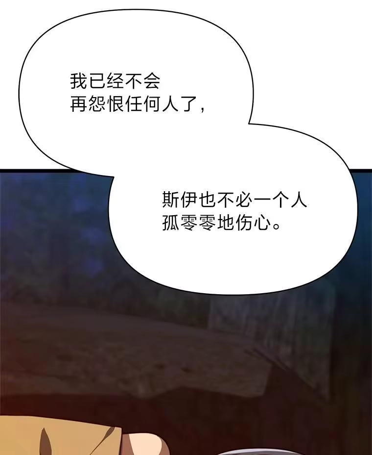 断罪勇士的魔剑们_h 41.误打误撞 第62页